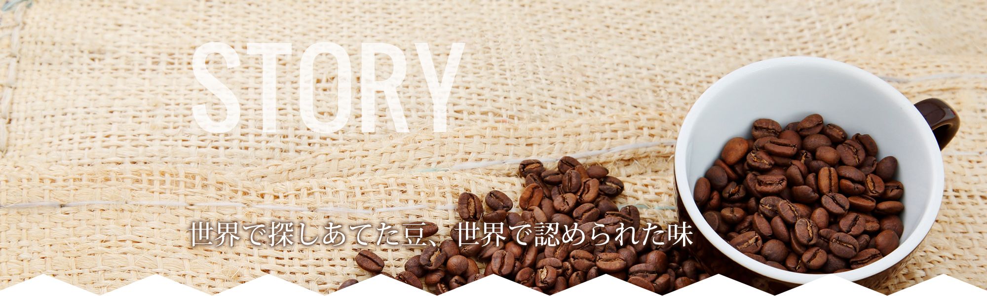 コーヒーとチョコレートづくりの風景